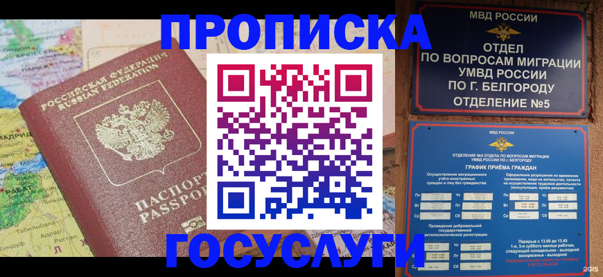 прописка регистрация в Каргополе