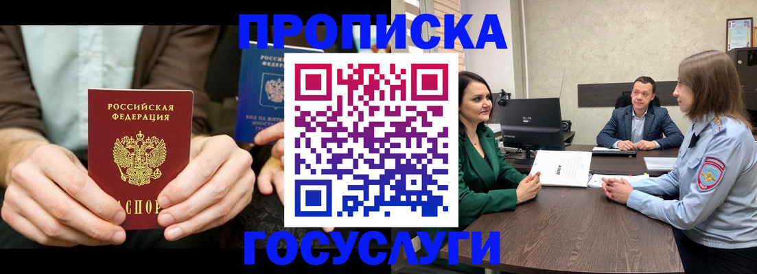 прописка в квартире в Каргополе