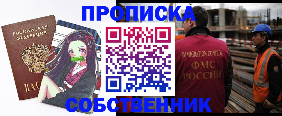 временная регистрация для всех в Каргополе