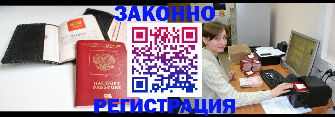 временная регистрация для школы в Каргополе