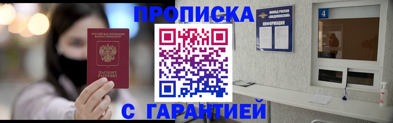 временная регистрация купить в Каргополе