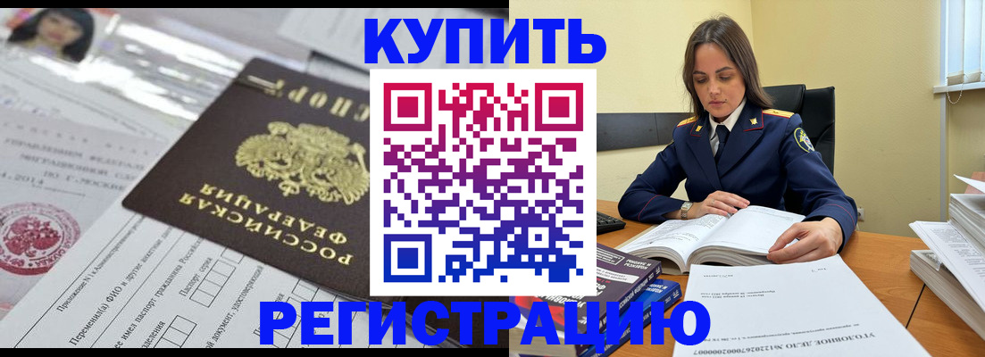 временная регистрация для школы в Каргополе