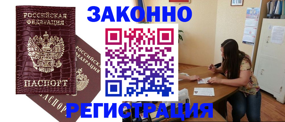 миграционный учет в Каргополе