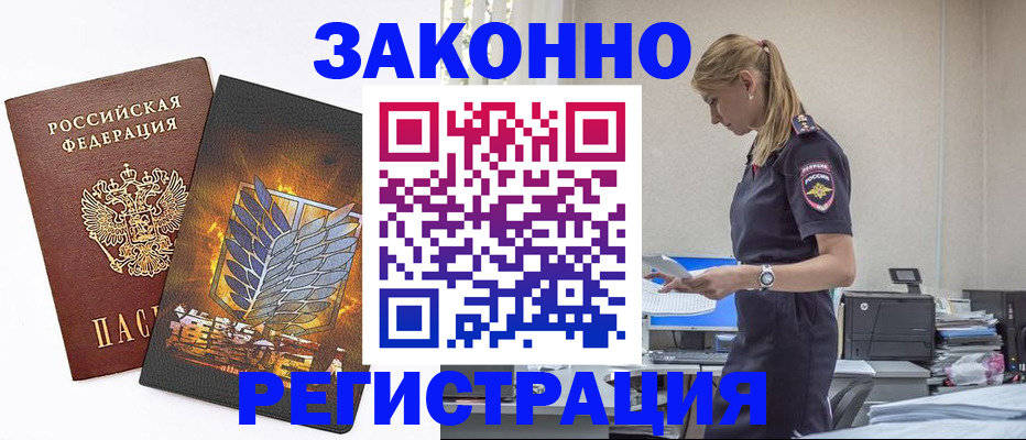 временная регистрация в Каргополе