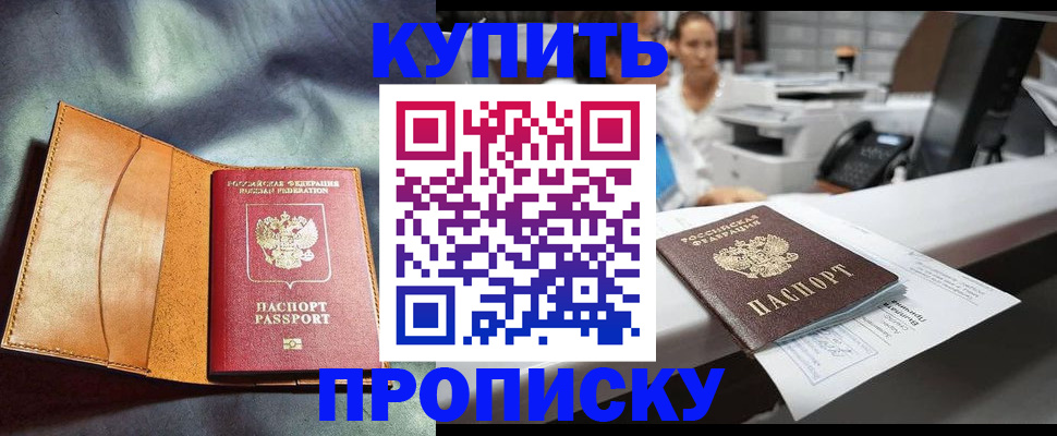 временная регистрация для школы в Каргополе