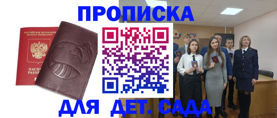 прописка от собственника в Каргополе