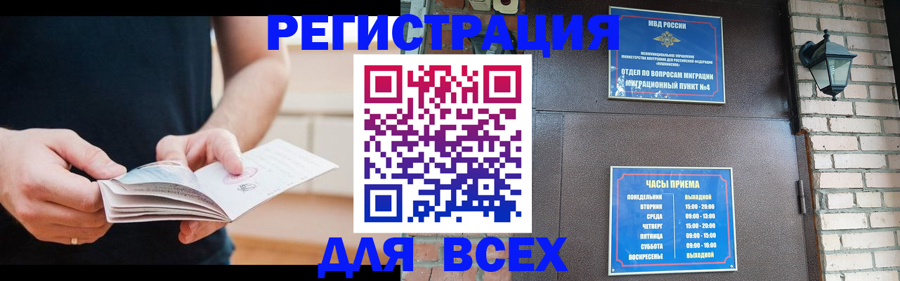 временная регистрация адрес в Каргополе