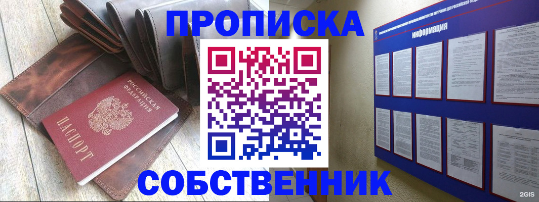прописка гарантия в Каргополе