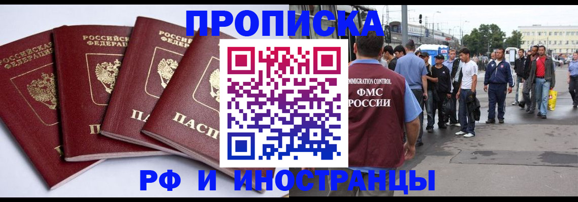 прописка для кредита в Каргополе