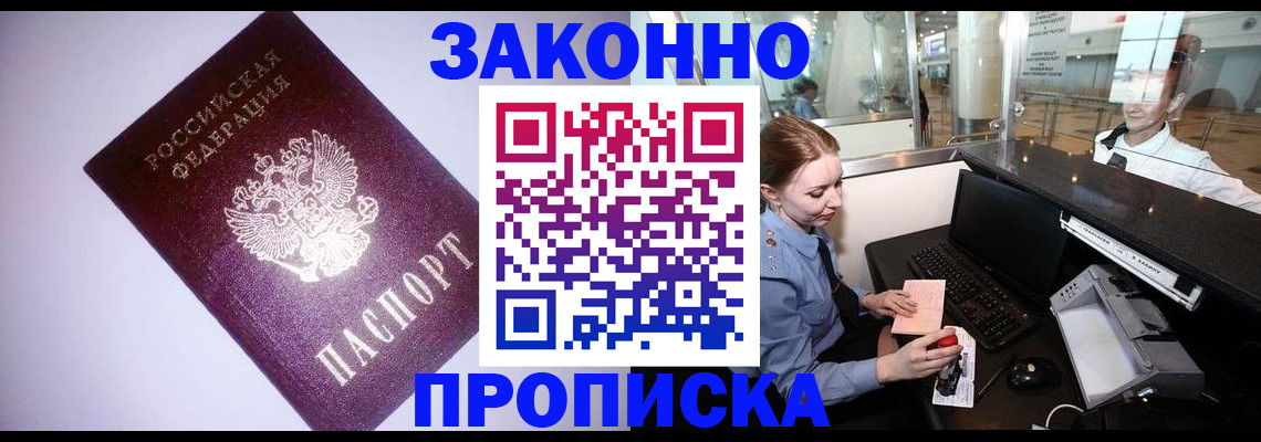 временная регистрация в квартире в Каргополе